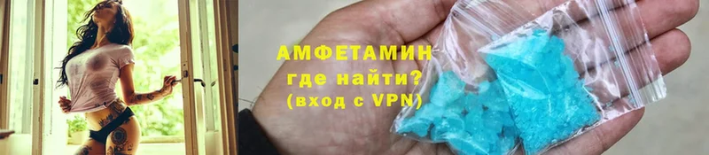 Amphetamine Розовый  Абаза 