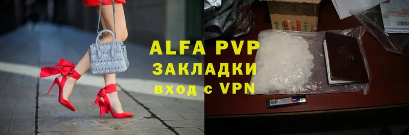 где найти   Абаза  Alpha-PVP мука 