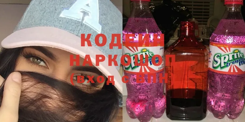 Кодеин Purple Drank  Абаза 